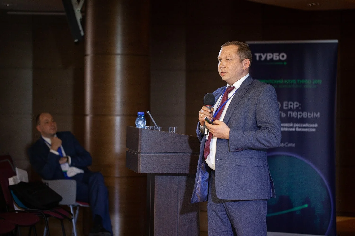 Конференция ТУРБО ERP