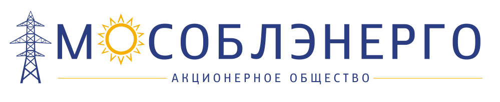 МОСОБЛЭНЕРГО